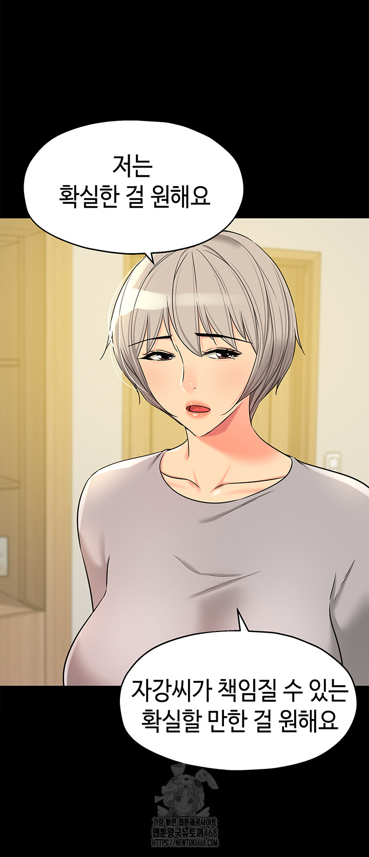 The Shop of Pleasure Raw Chapter 136 - Page 2