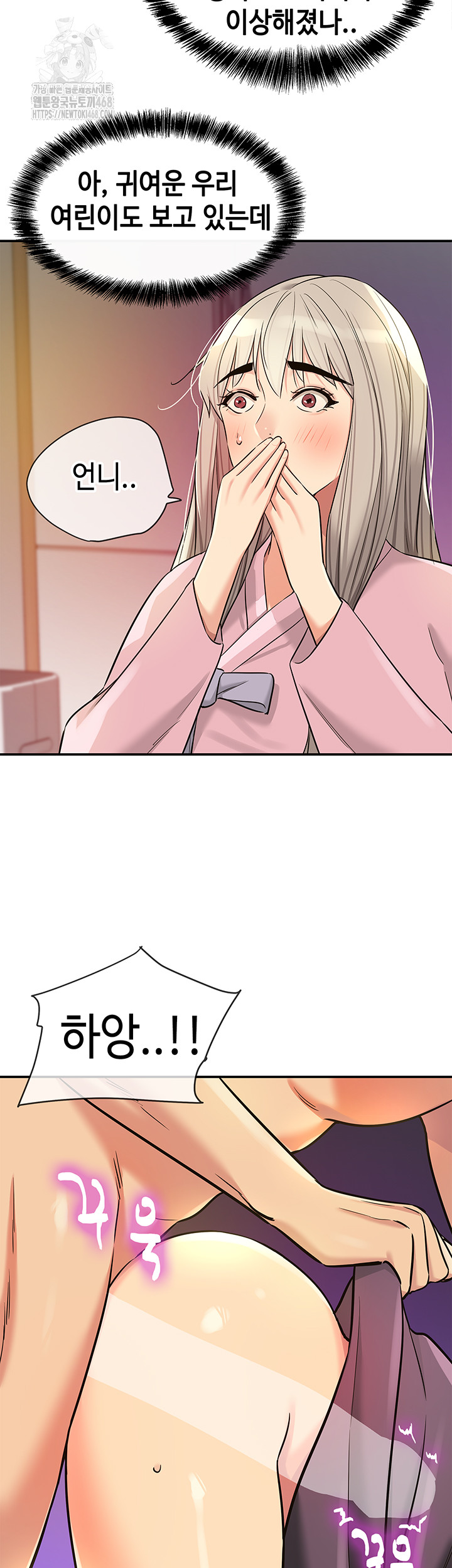 The Shop of Pleasure Raw Chapter 136 - Page 30