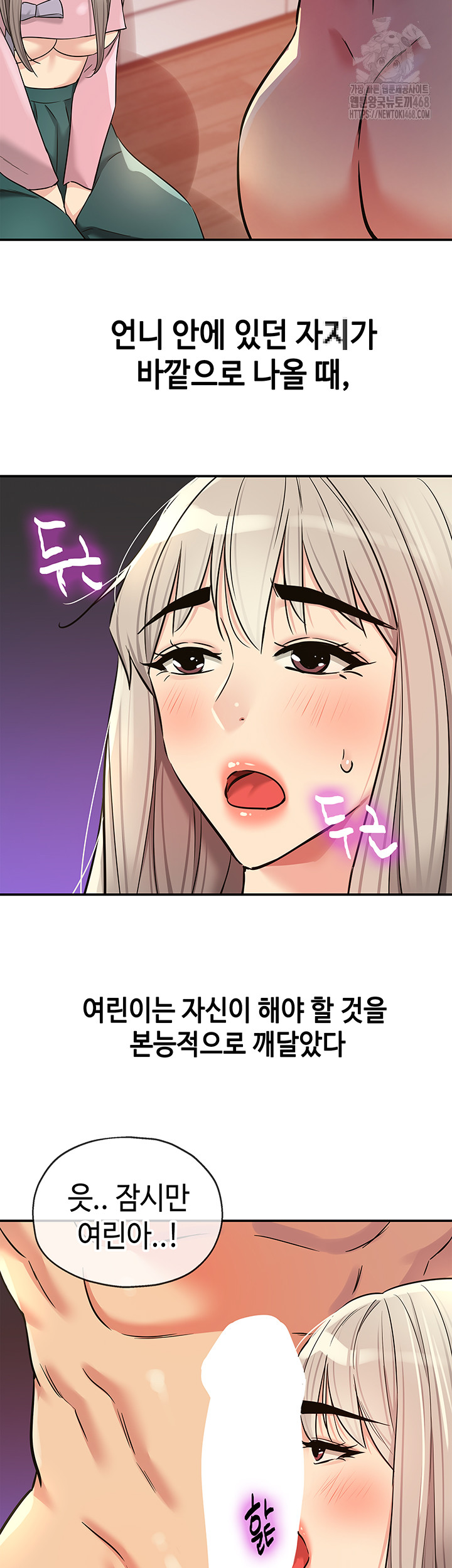 The Shop of Pleasure Raw Chapter 136 - Page 41