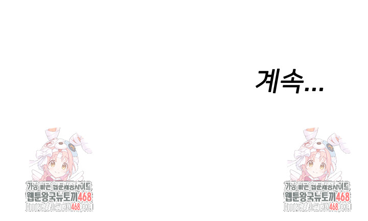 The Shop of Pleasure Raw Chapter 136 - Page 43