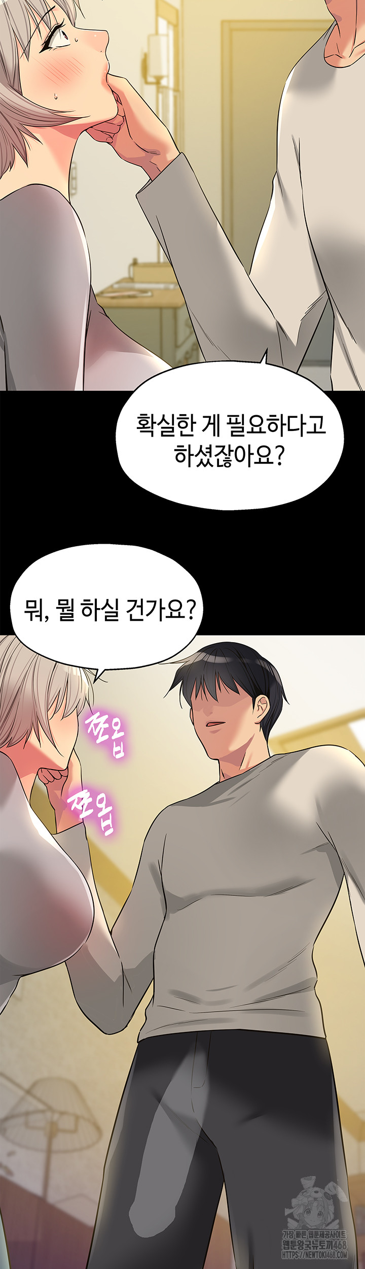 The Shop of Pleasure Raw Chapter 136 - Page 5