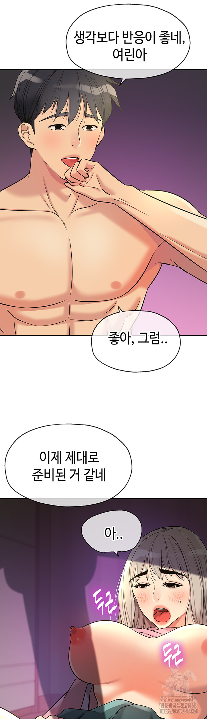 The Shop of Pleasure Raw Chapter 137 - Page 11