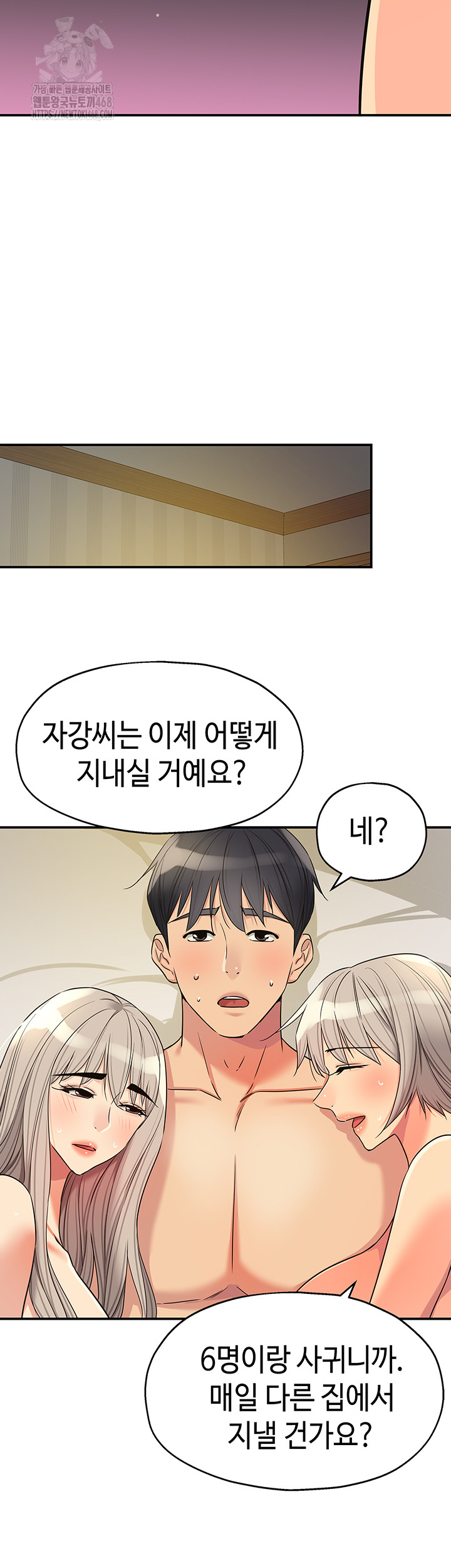 The Shop of Pleasure Raw Chapter 137 - Page 39