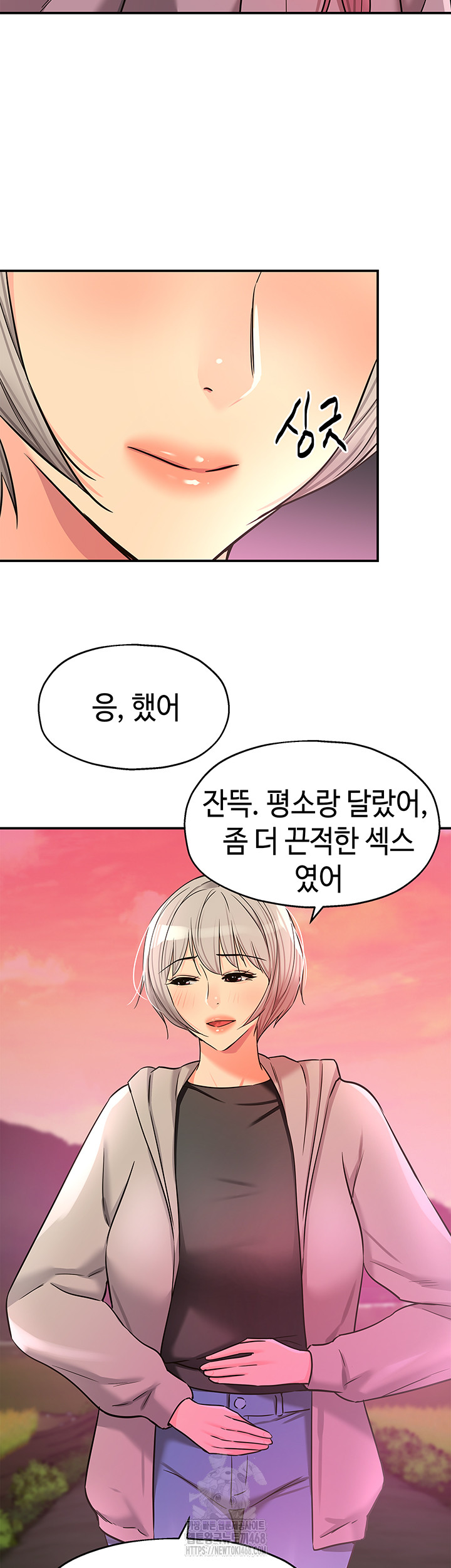 The Shop of Pleasure Raw Chapter 138 - Page 22