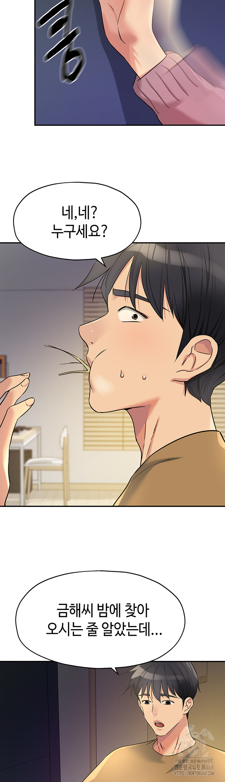 The Shop of Pleasure Raw Chapter 138 - Page 28