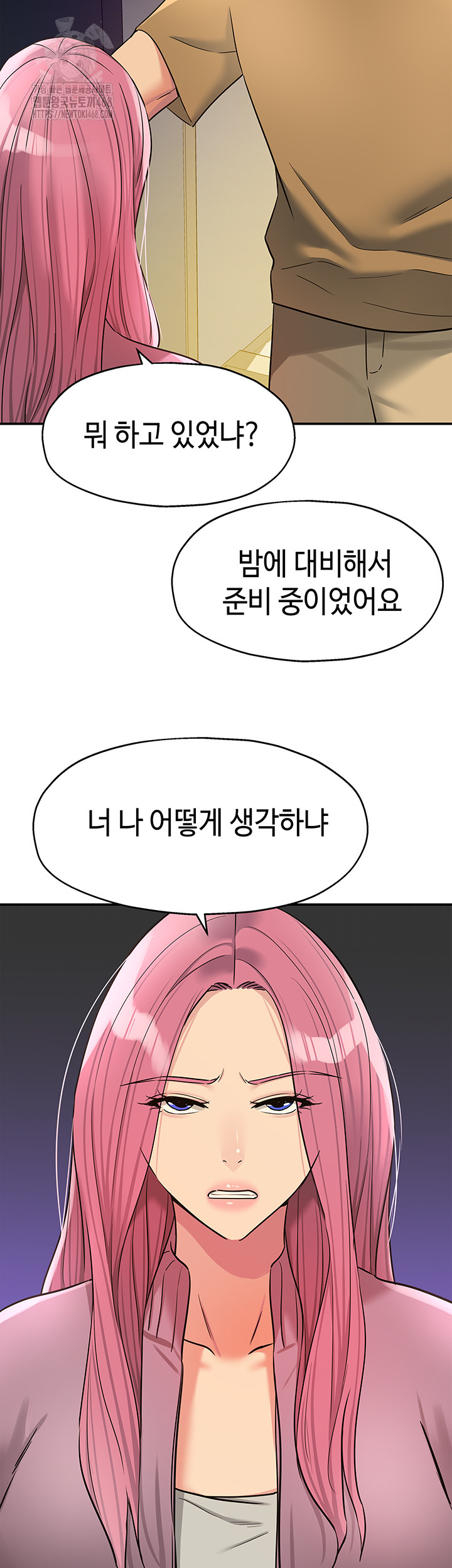 The Shop of Pleasure Raw Chapter 138 - Page 29