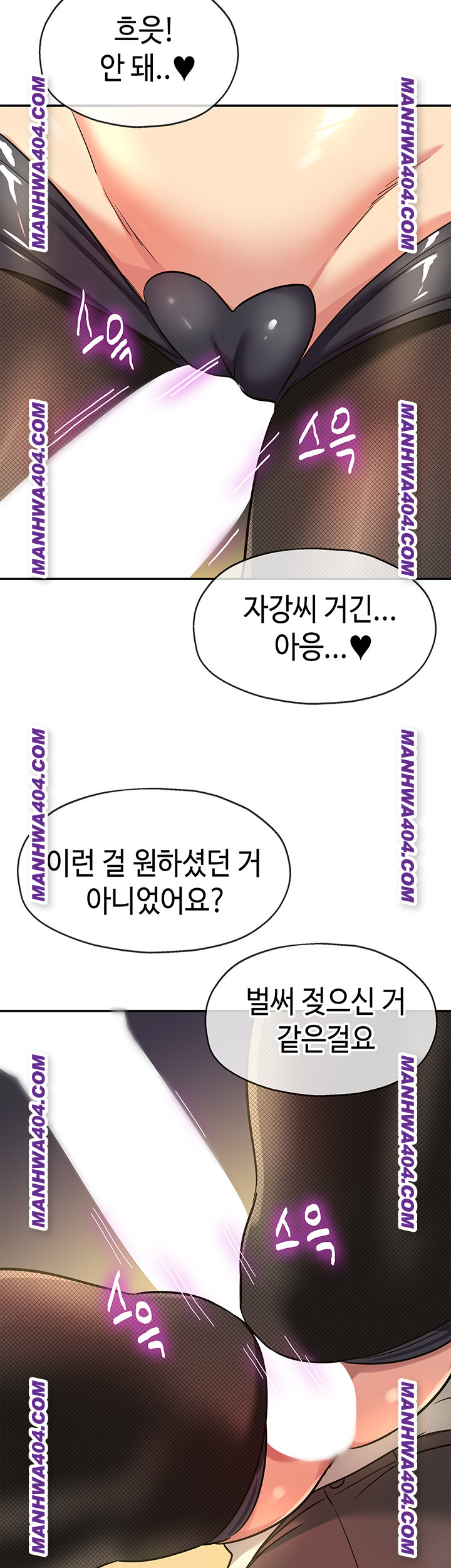 The Shop of Pleasure Raw Chapter 139 - Page 13