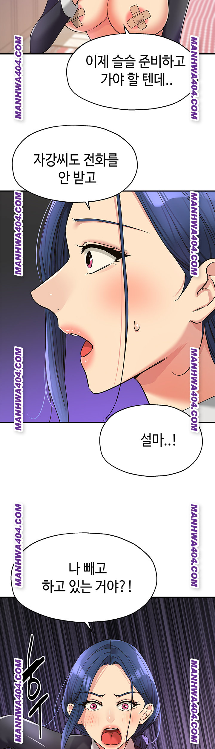 The Shop of Pleasure Raw Chapter 139 - Page 2