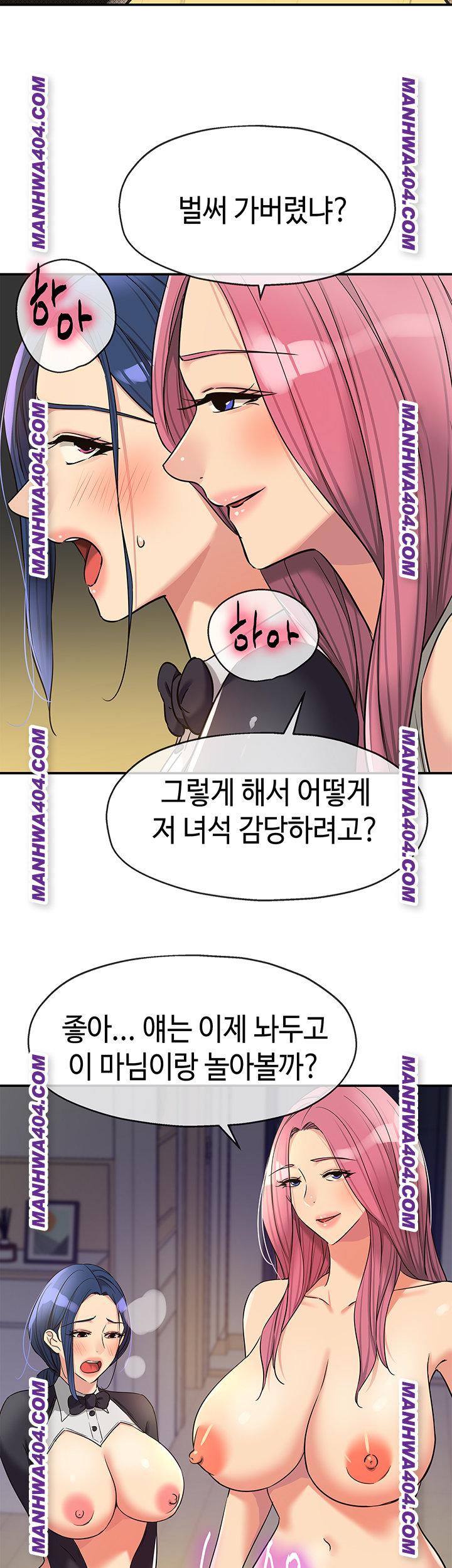 The Shop of Pleasure Raw Chapter 139 - Page 23