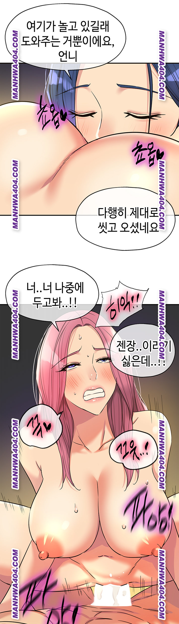 The Shop of Pleasure Raw Chapter 139 - Page 31