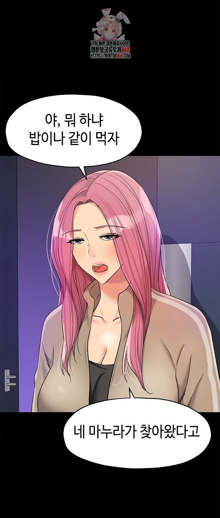 The Shop of Pleasure Raw Chapter 141 - Page 1