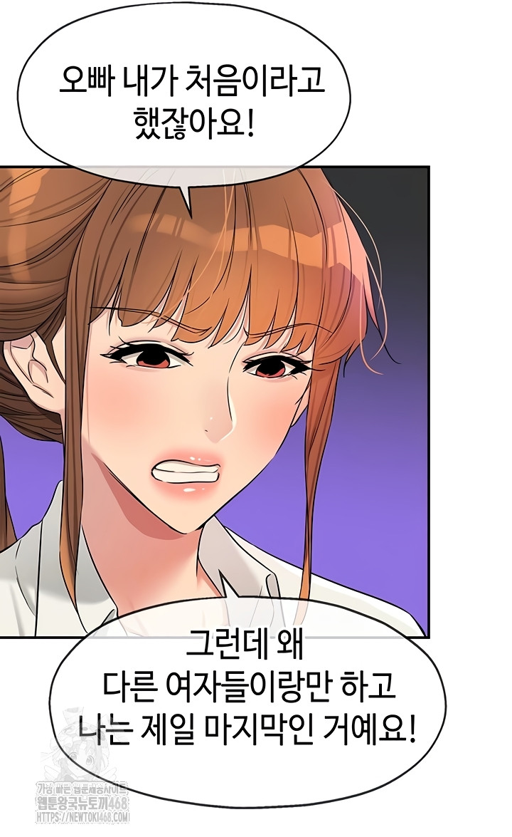 The Shop of Pleasure Raw Chapter 141 - Page 16