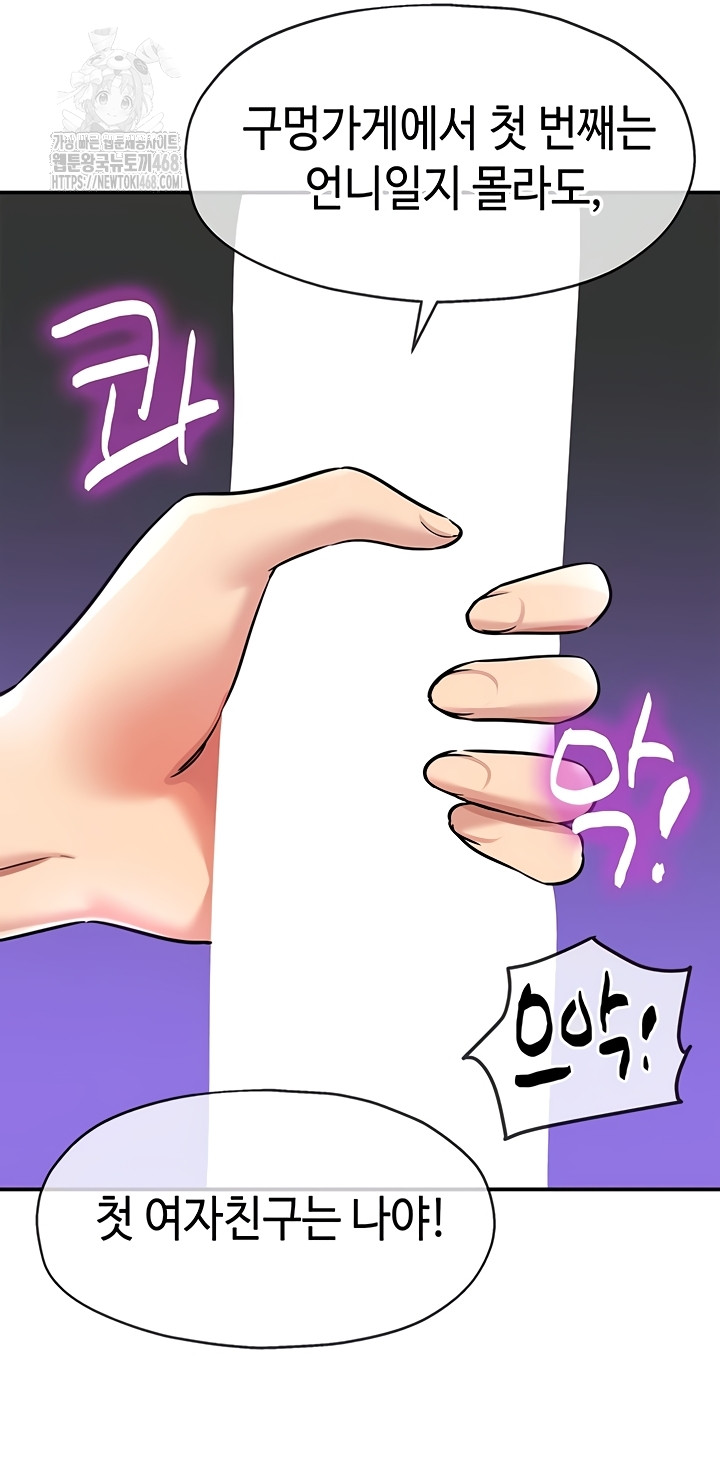 The Shop of Pleasure Raw Chapter 141 - Page 17