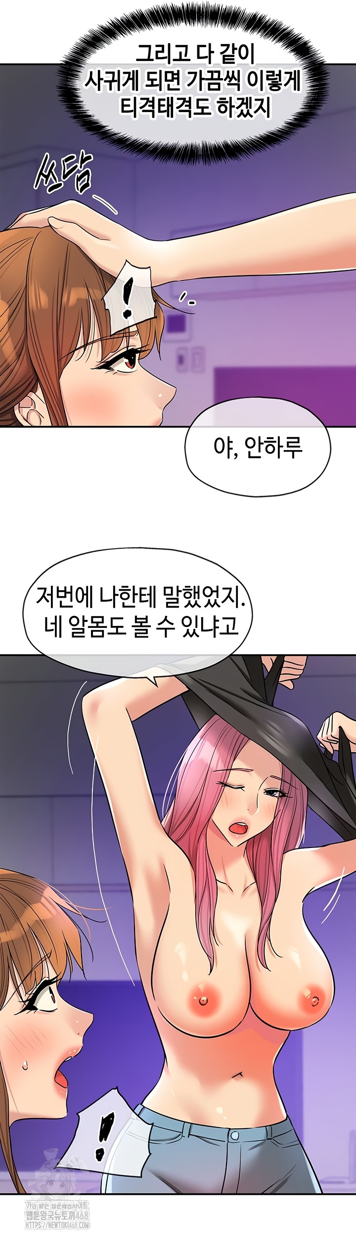 The Shop of Pleasure Raw Chapter 141 - Page 23