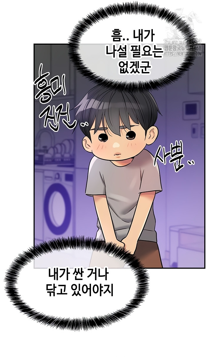 The Shop of Pleasure Raw Chapter 141 - Page 25