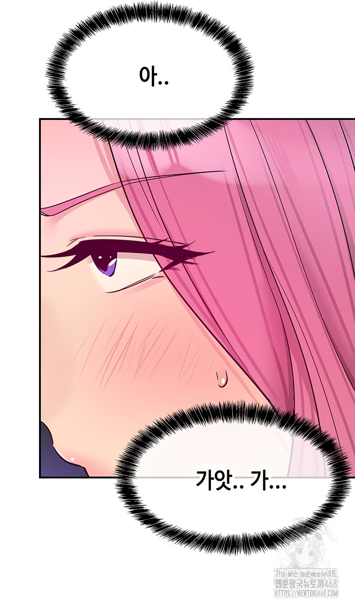 The Shop of Pleasure Raw Chapter 141 - Page 35