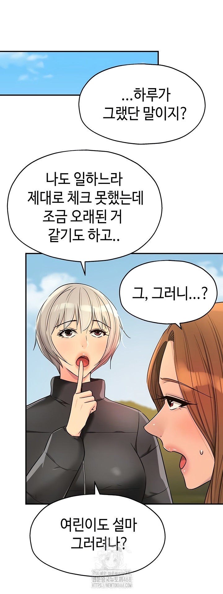 The Shop of Pleasure Raw Chapter 143 - Page 9