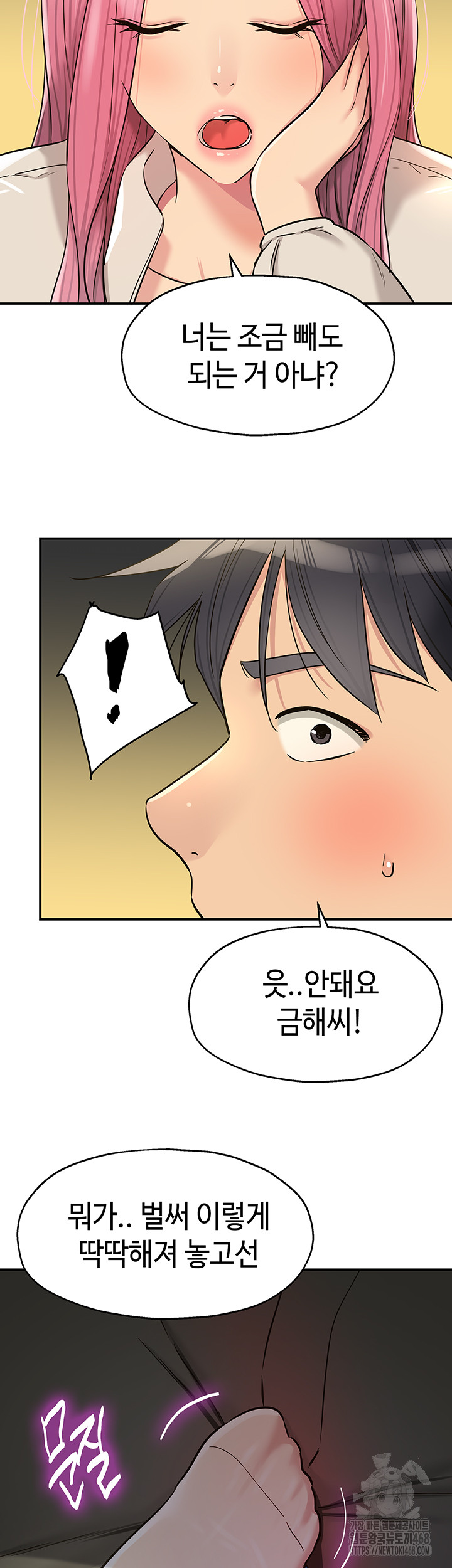 The Shop of Pleasure Raw Chapter 144 - Page 15