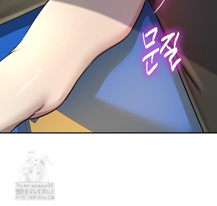 The Shop of Pleasure Raw Chapter 144 - Page 16