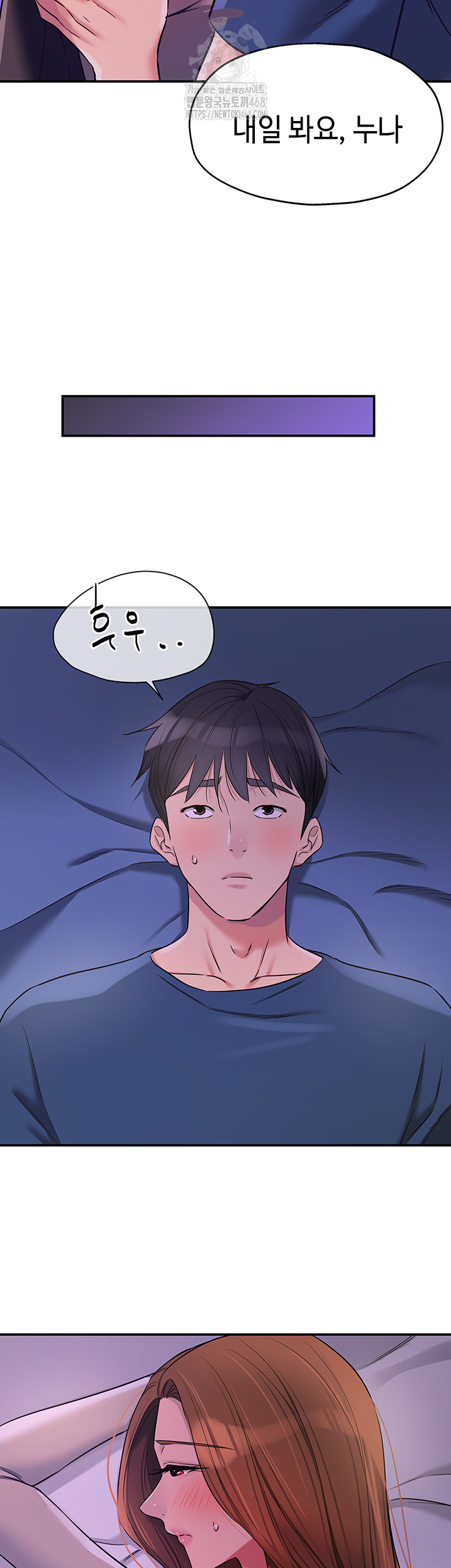 The Shop of Pleasure Raw Chapter 144 - Page 27