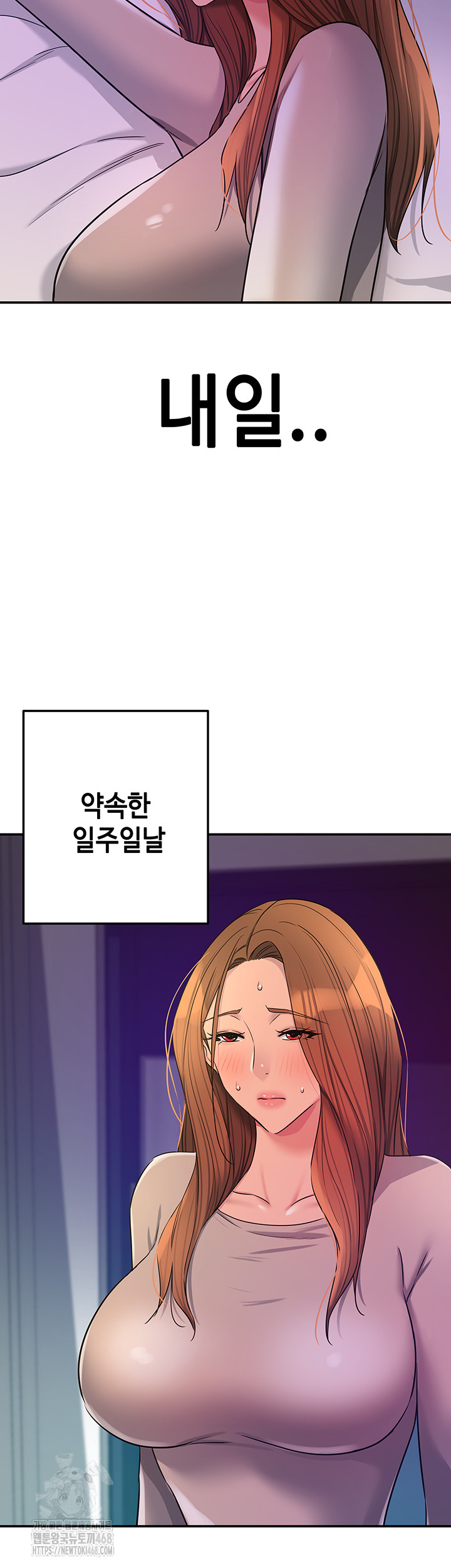 The Shop of Pleasure Raw Chapter 144 - Page 28