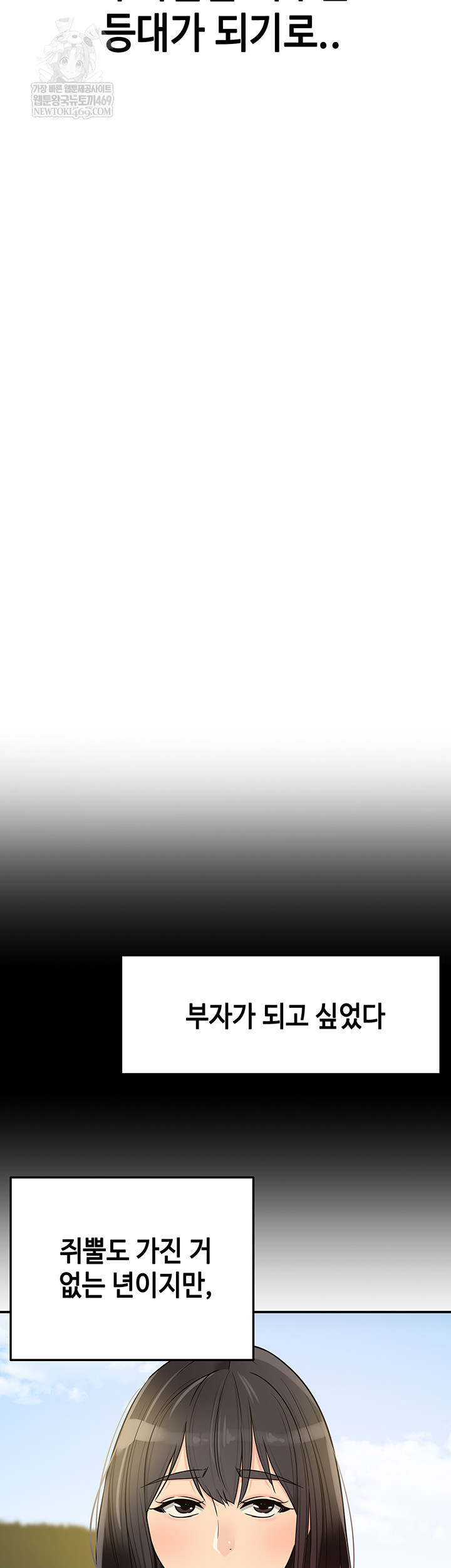 The Shop of Pleasure Raw Chapter 151 - Page 28