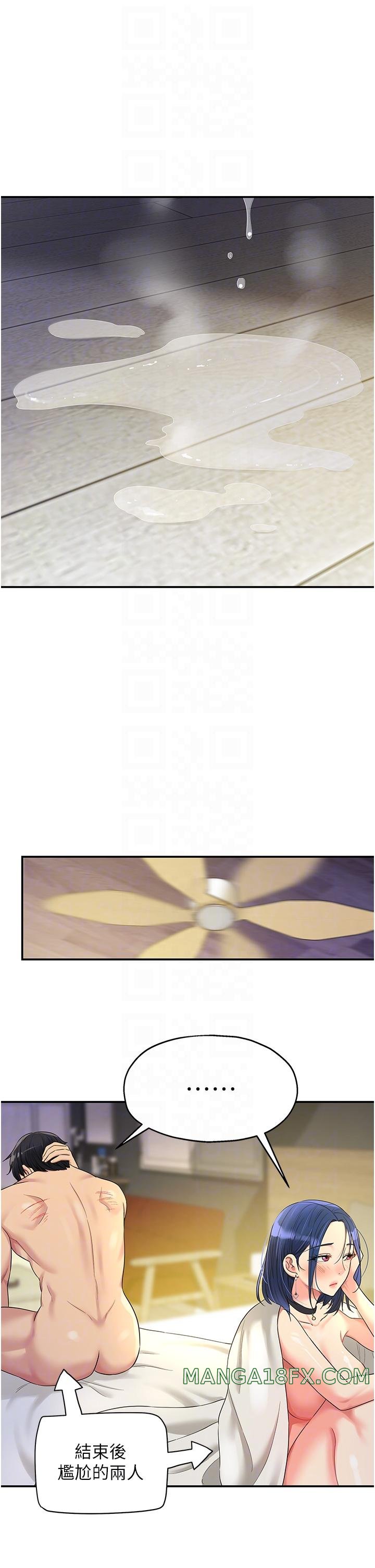 The Shop of Pleasure Raw Chapter 47 - Page 34