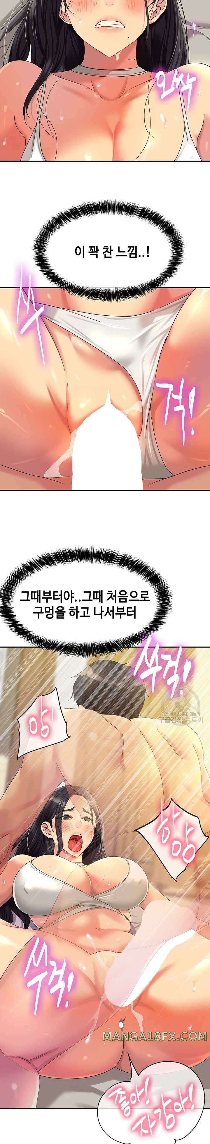 The Shop of Pleasure Raw Chapter 58 - Page 13