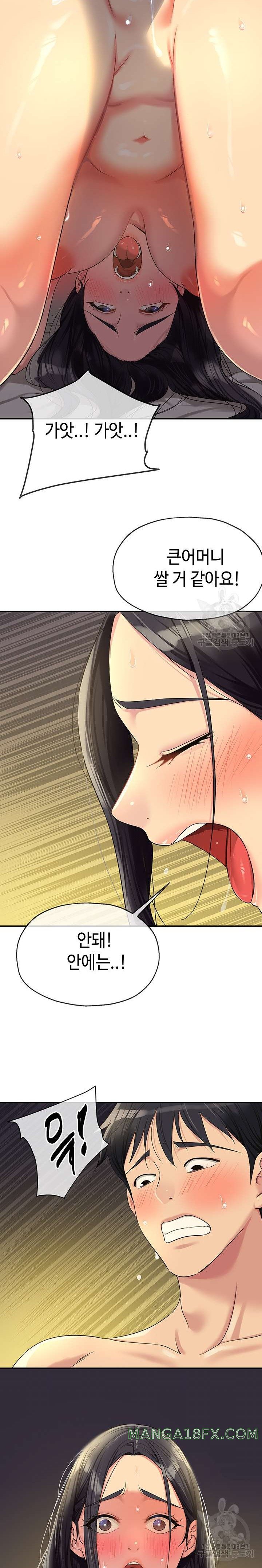 The Shop of Pleasure Raw Chapter 59 - Page 15