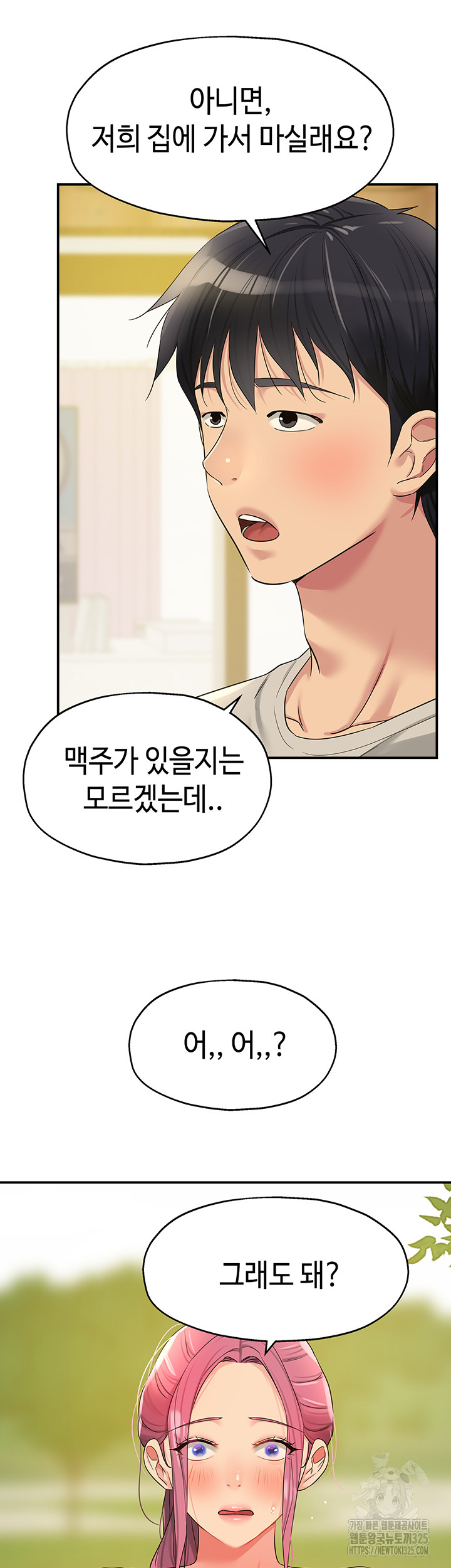 The Shop of Pleasure Raw Chapter 71 - Page 40