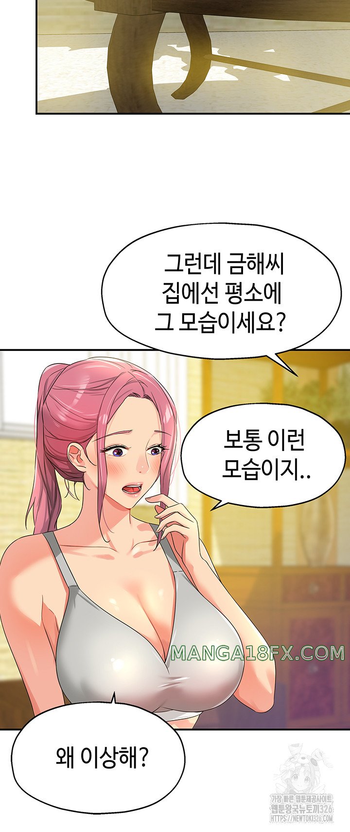 The Shop of Pleasure Raw Chapter 72 - Page 9