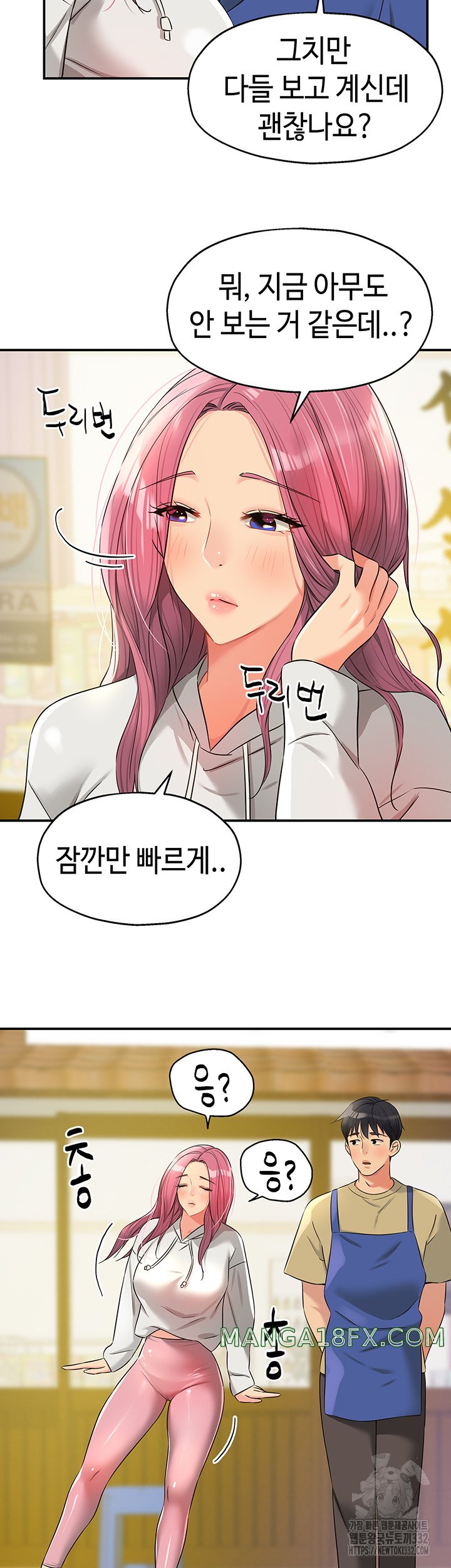 The Shop of Pleasure Raw Chapter 78 - Page 37