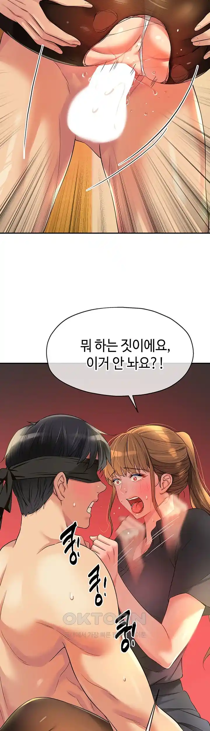 The Shop of Pleasure Raw Chapter 79 - Page 40