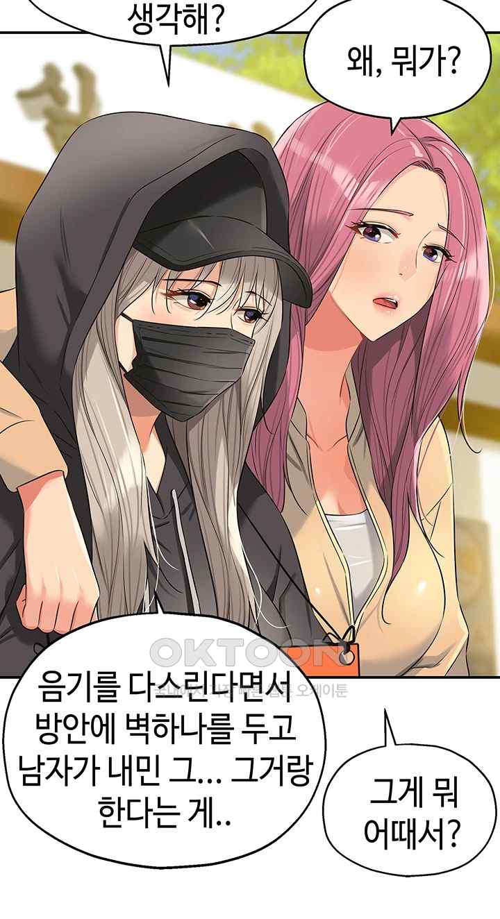 The Shop of Pleasure Raw Chapter 82 - Page 15