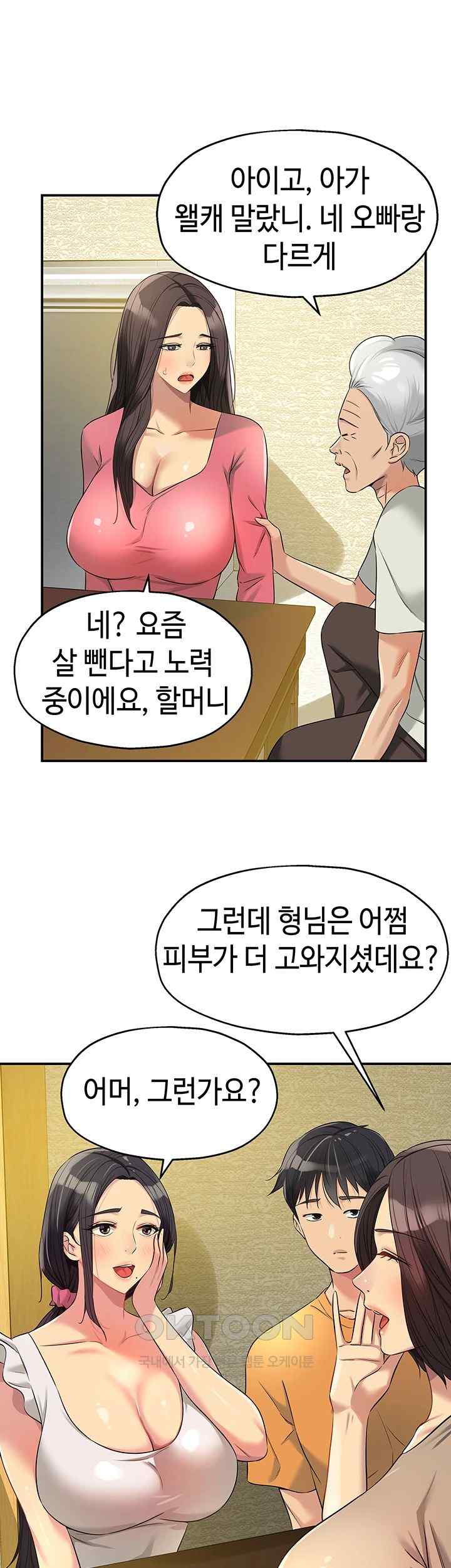 The Shop of Pleasure Raw Chapter 82 - Page 35