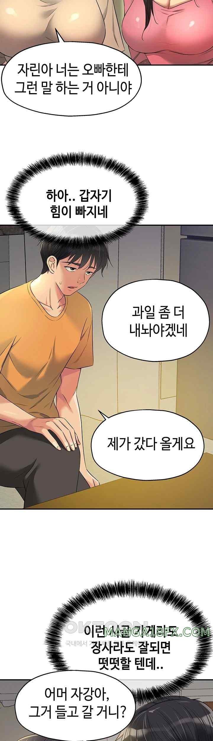 The Shop of Pleasure Raw Chapter 82 - Page 40