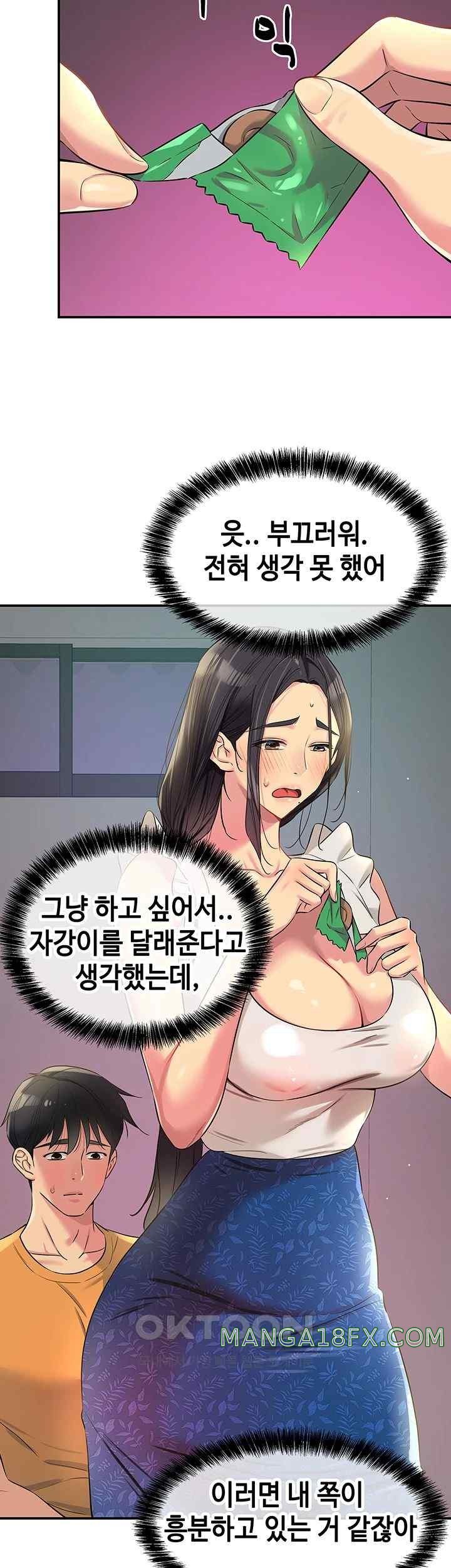 The Shop of Pleasure Raw Chapter 85 - Page 11