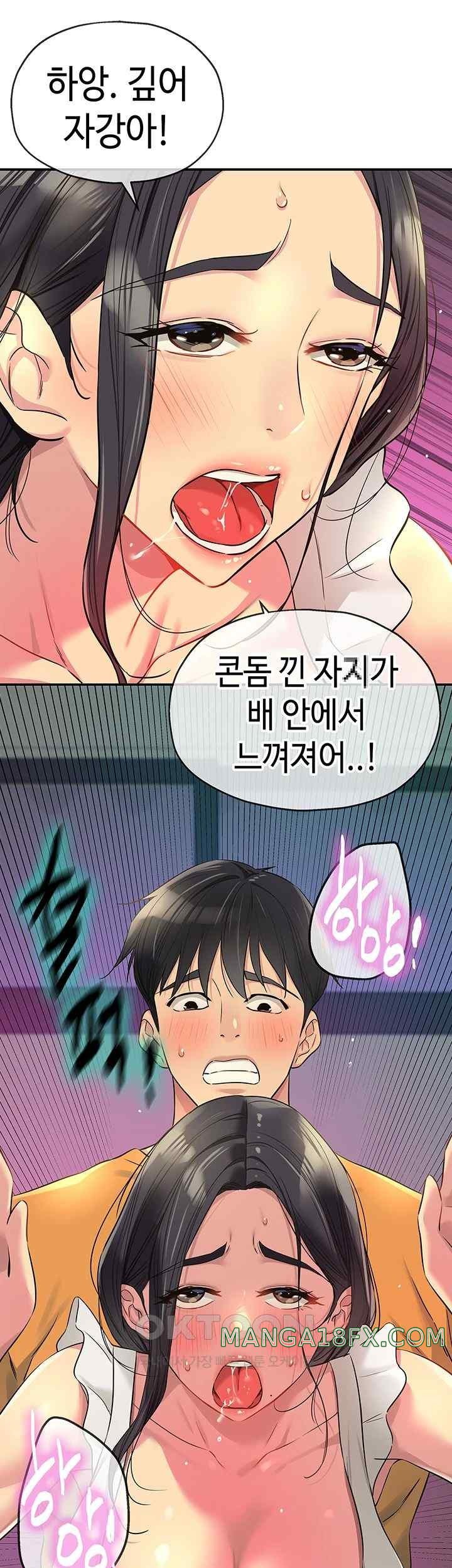 The Shop of Pleasure Raw Chapter 85 - Page 20