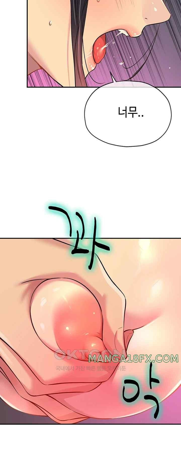 The Shop of Pleasure Raw Chapter 85 - Page 23