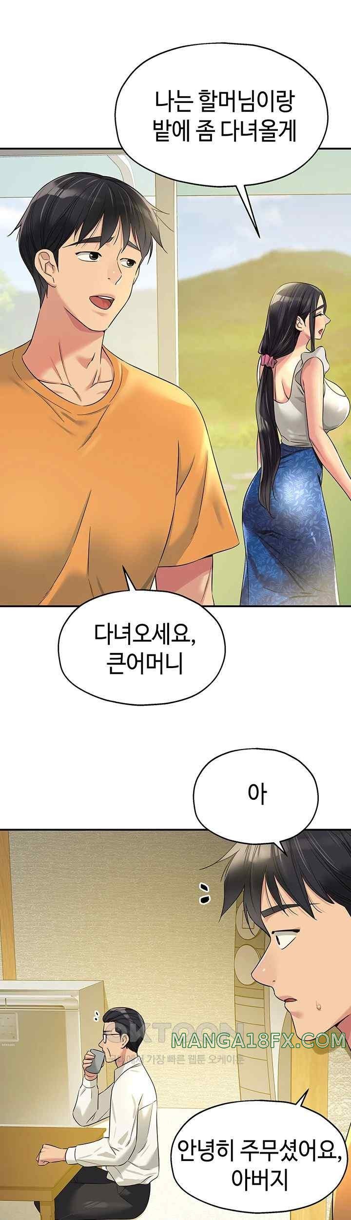 The Shop of Pleasure Raw Chapter 86 - Page 25