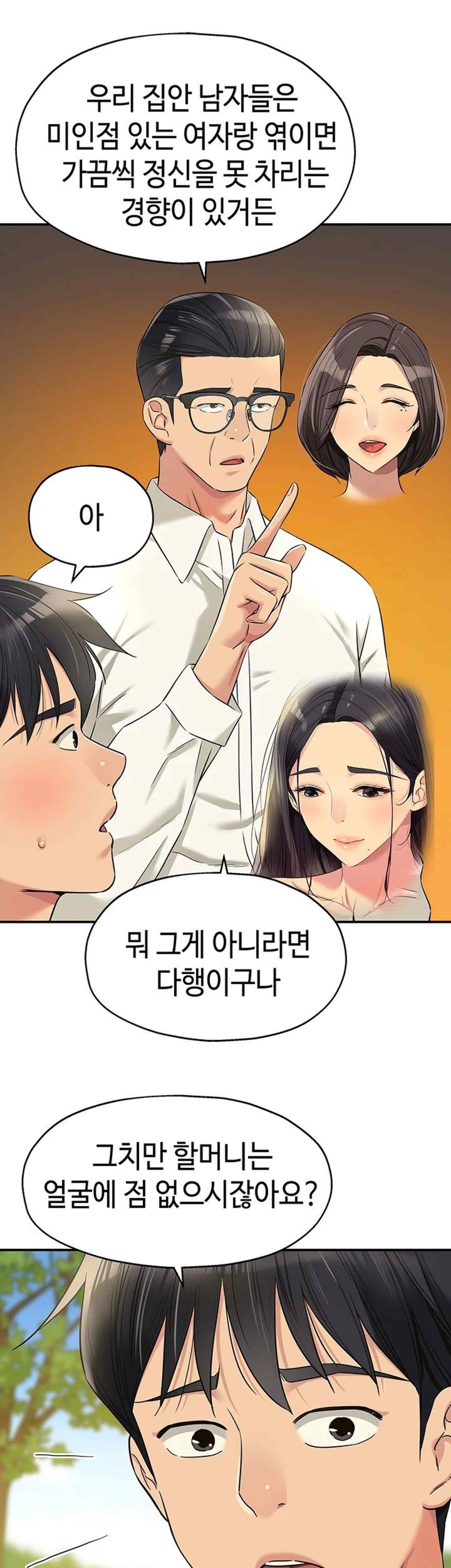 The Shop of Pleasure Raw Chapter 86 - Page 35