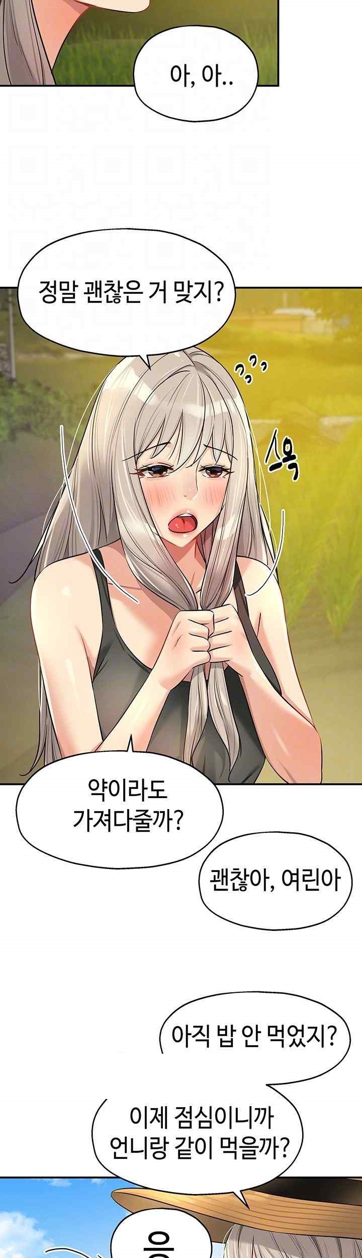 The Shop of Pleasure Raw Chapter 87 - Page 14