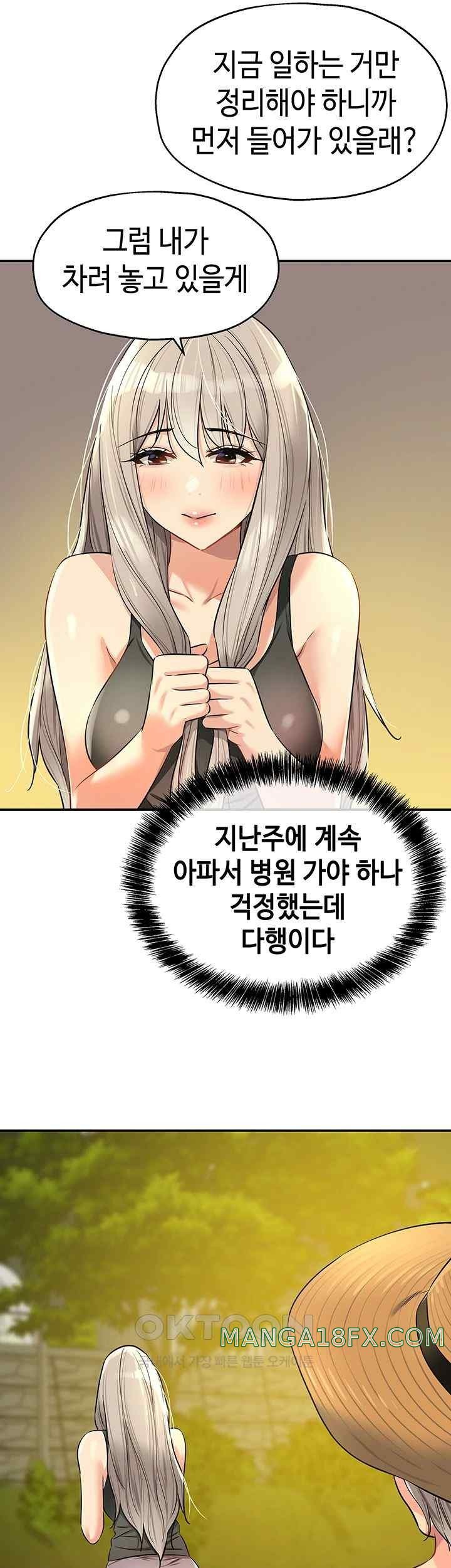 The Shop of Pleasure Raw Chapter 87 - Page 16