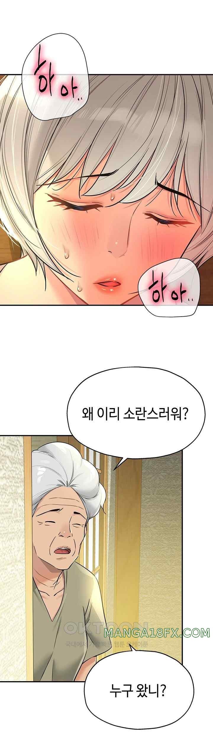 The Shop of Pleasure Raw Chapter 87 - Page 36