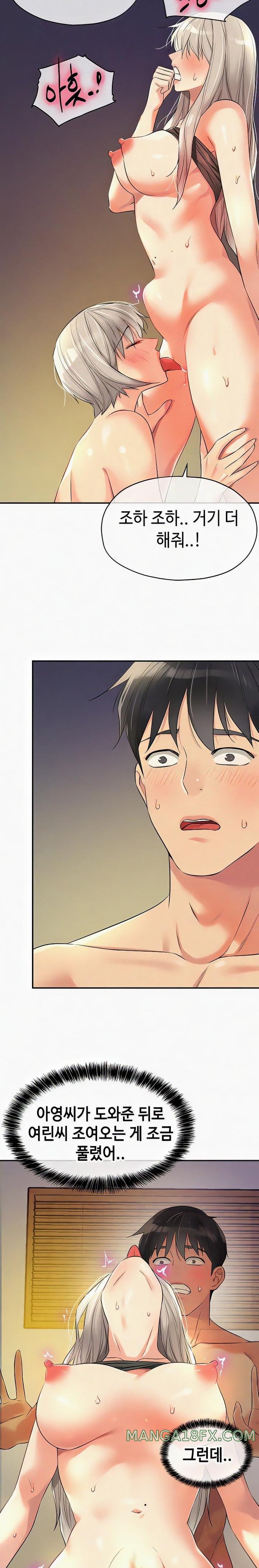 The Shop of Pleasure Raw Chapter 90 - Page 11