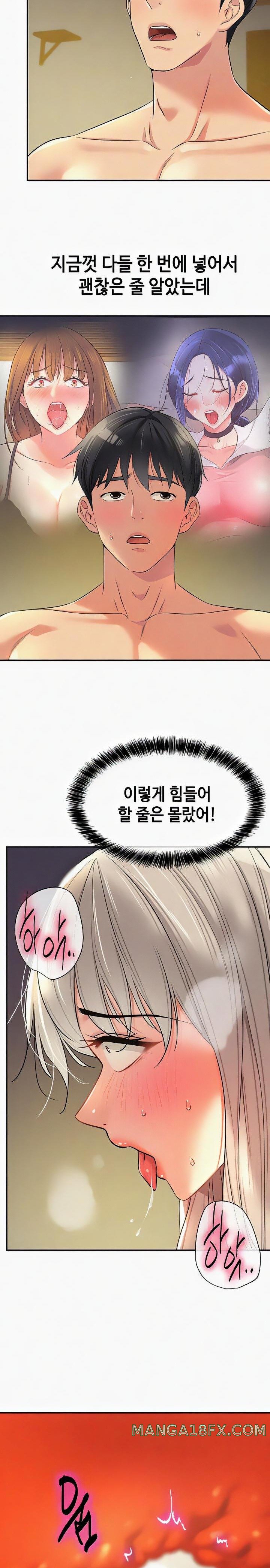 The Shop of Pleasure Raw Chapter 90 - Page 7