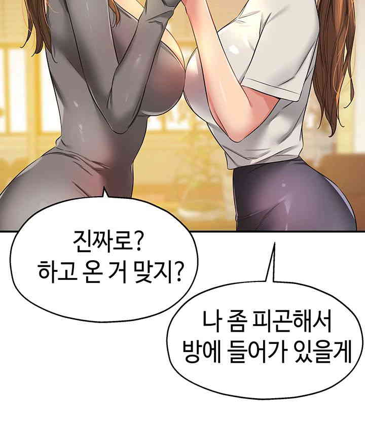 The Shop of Pleasure Raw Chapter 92 - Page 10