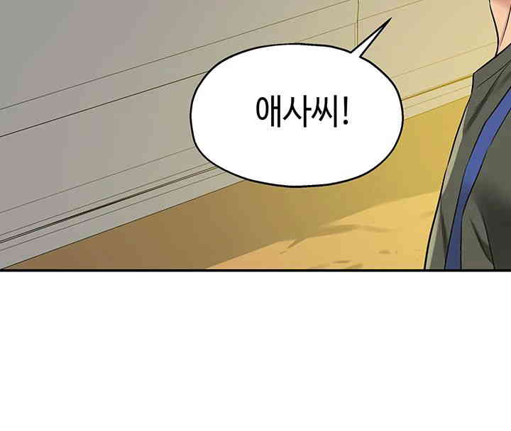 The Shop of Pleasure Raw Chapter 92 - Page 20