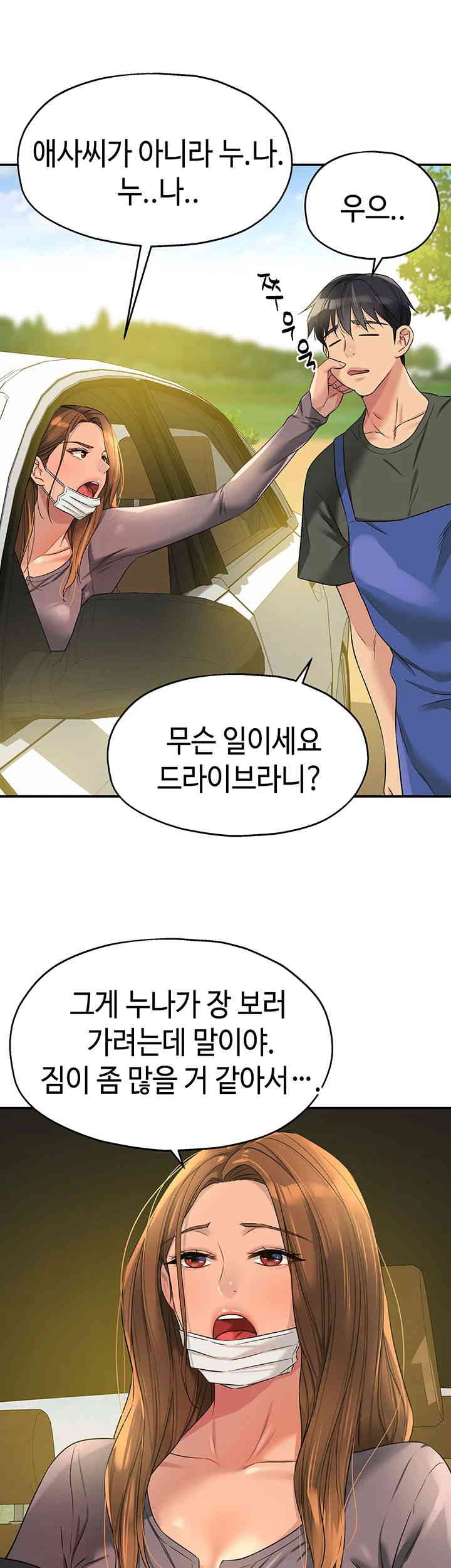 The Shop of Pleasure Raw Chapter 92 - Page 21