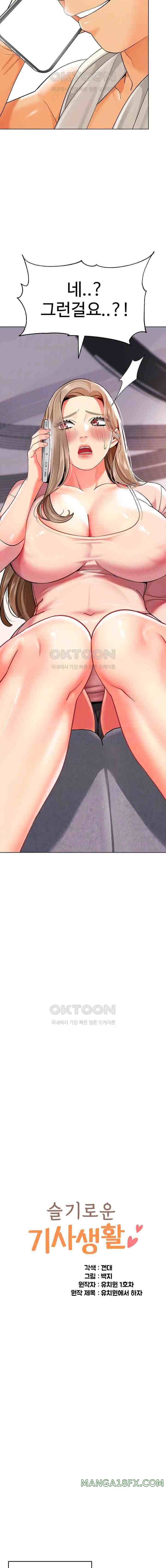 Let's Play Kindergarten Raw Chapter 23 - Page 2